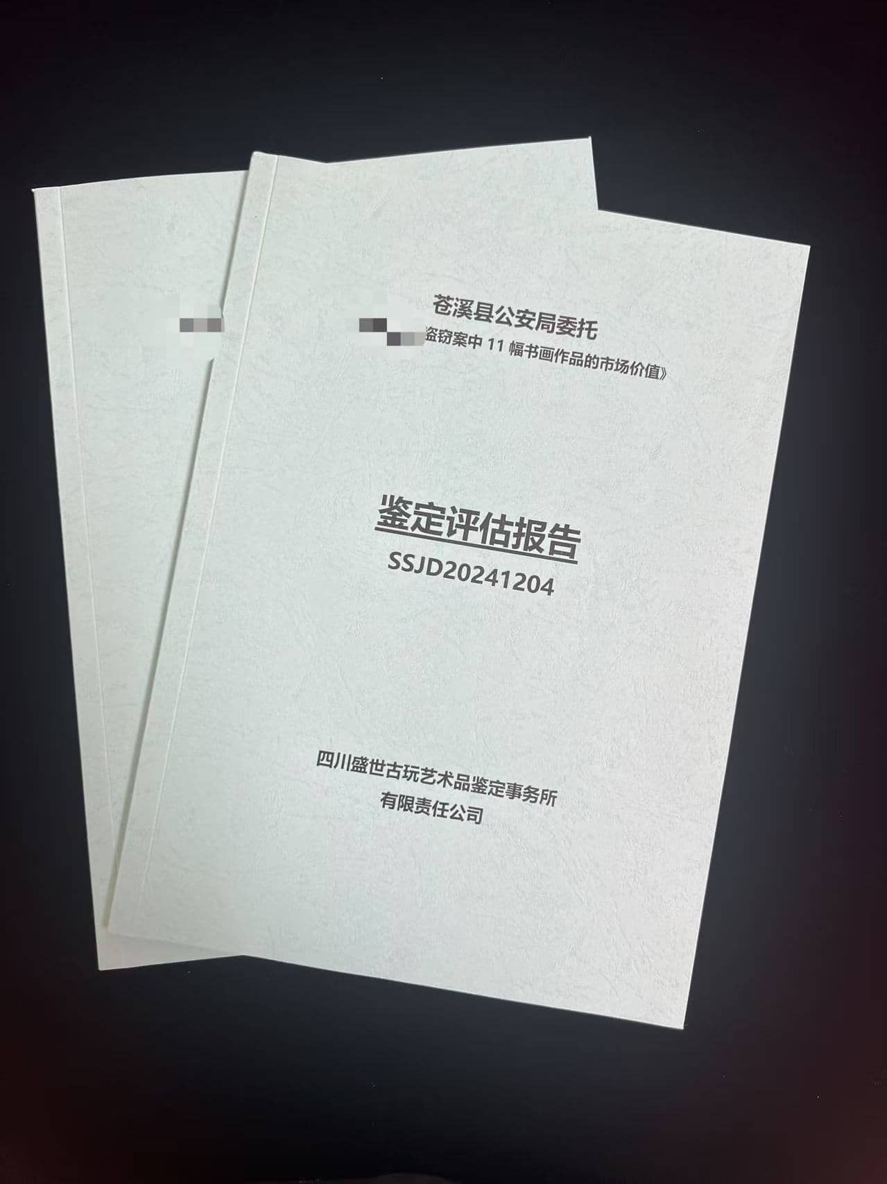 压缩图片_20250626105427(1).jpg